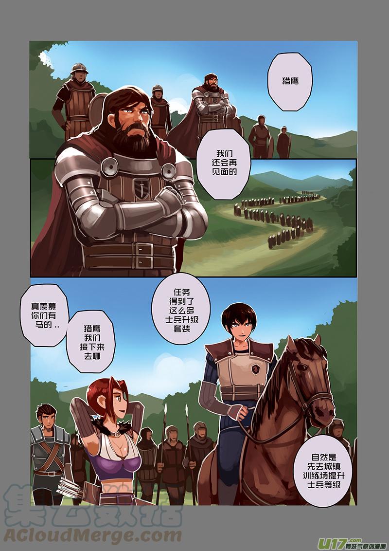Sword Empire Ch.35 p9