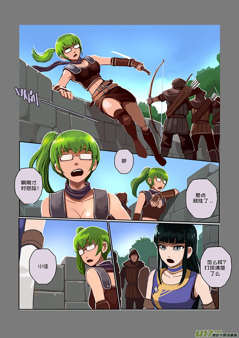 Sword Empire Ch.36 p10