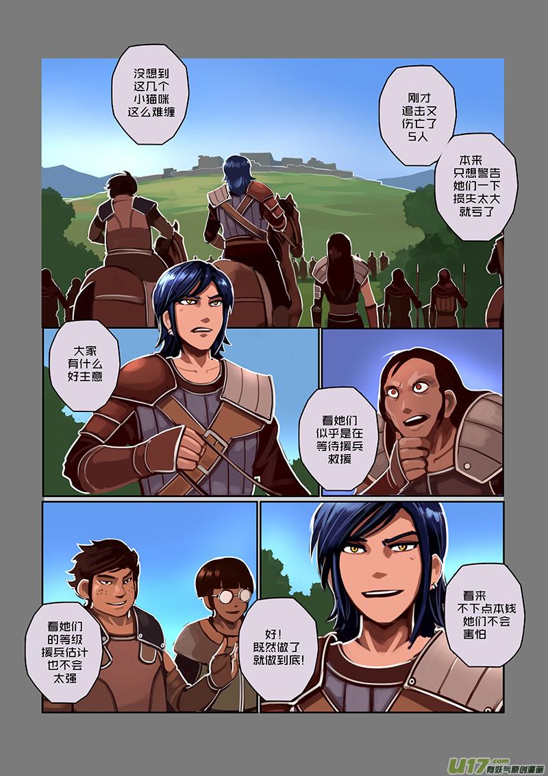 Sword Empire Ch.36 p11