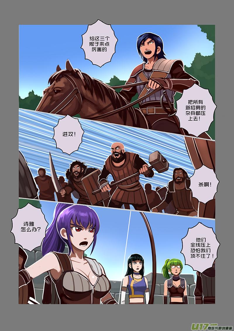 Sword Empire Ch.36 p12