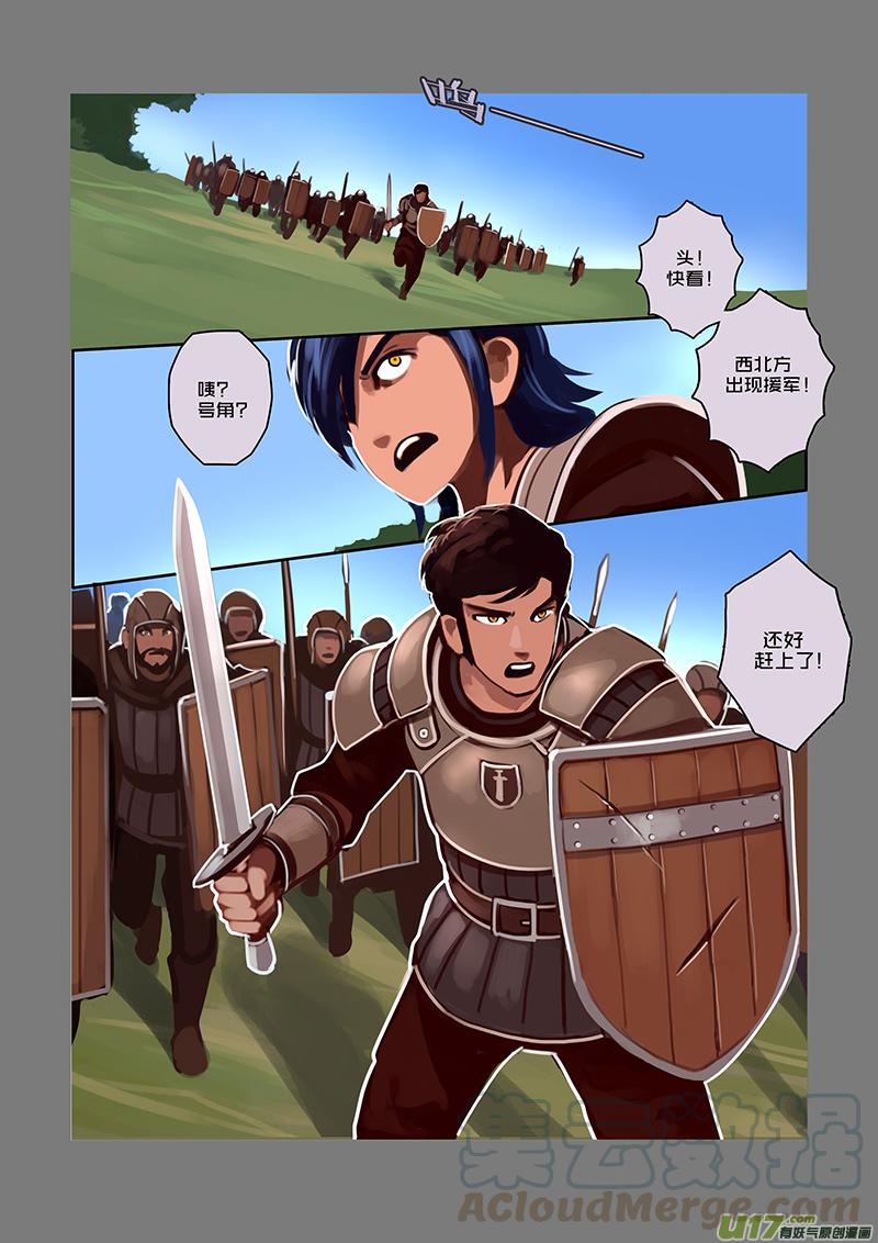 Sword Empire Ch.36 p13