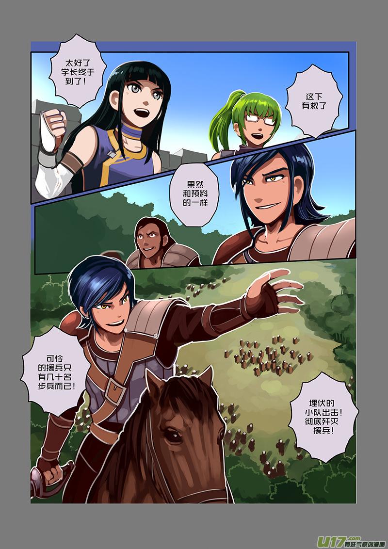 Sword Empire Ch.36 p14