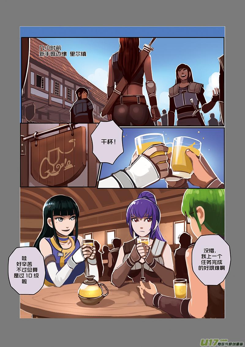 Sword Empire Ch.36 p2
