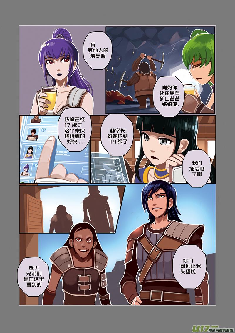 Sword Empire Ch.36 p3