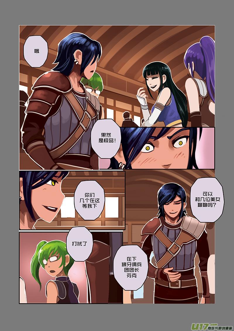 Sword Empire Ch.36 p4