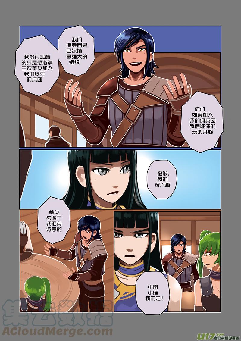 Sword Empire Ch.36 p5