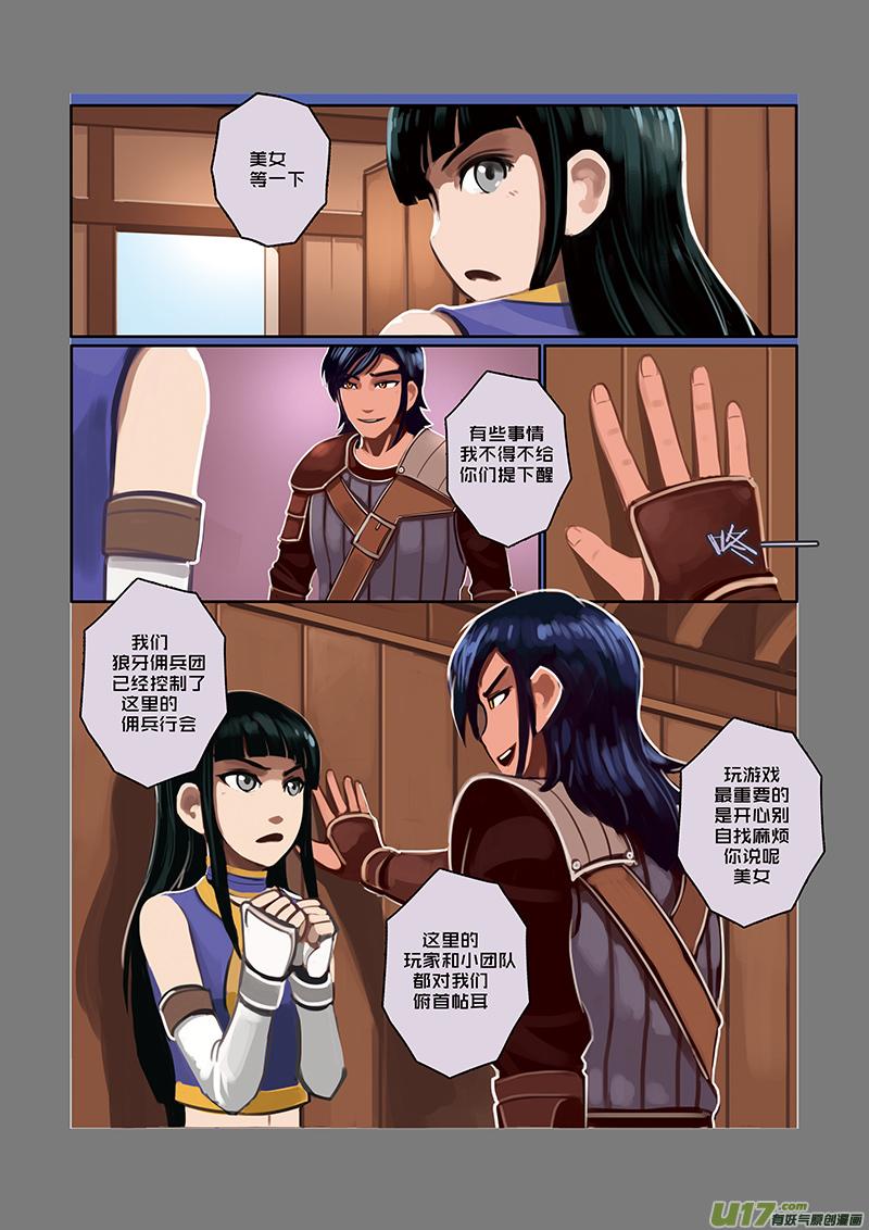 Sword Empire Ch.36 p6