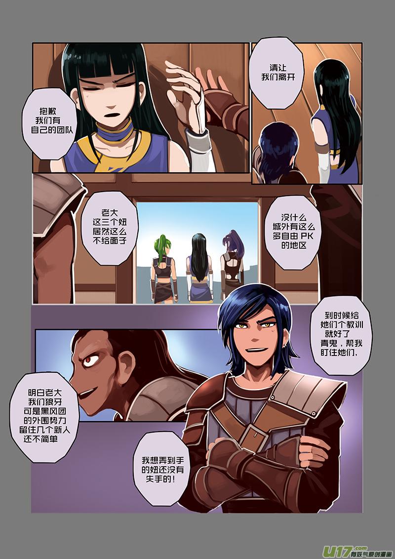 Sword Empire Ch.36 p7