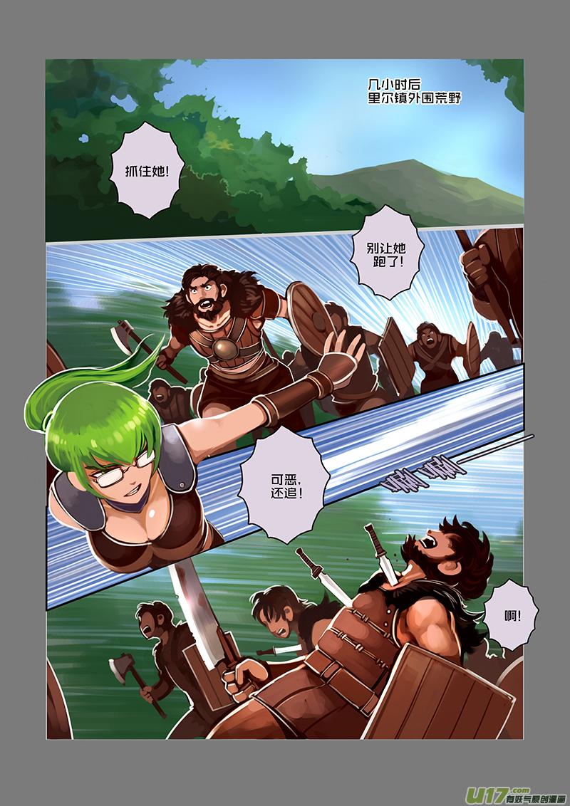 Sword Empire Ch.36 p8