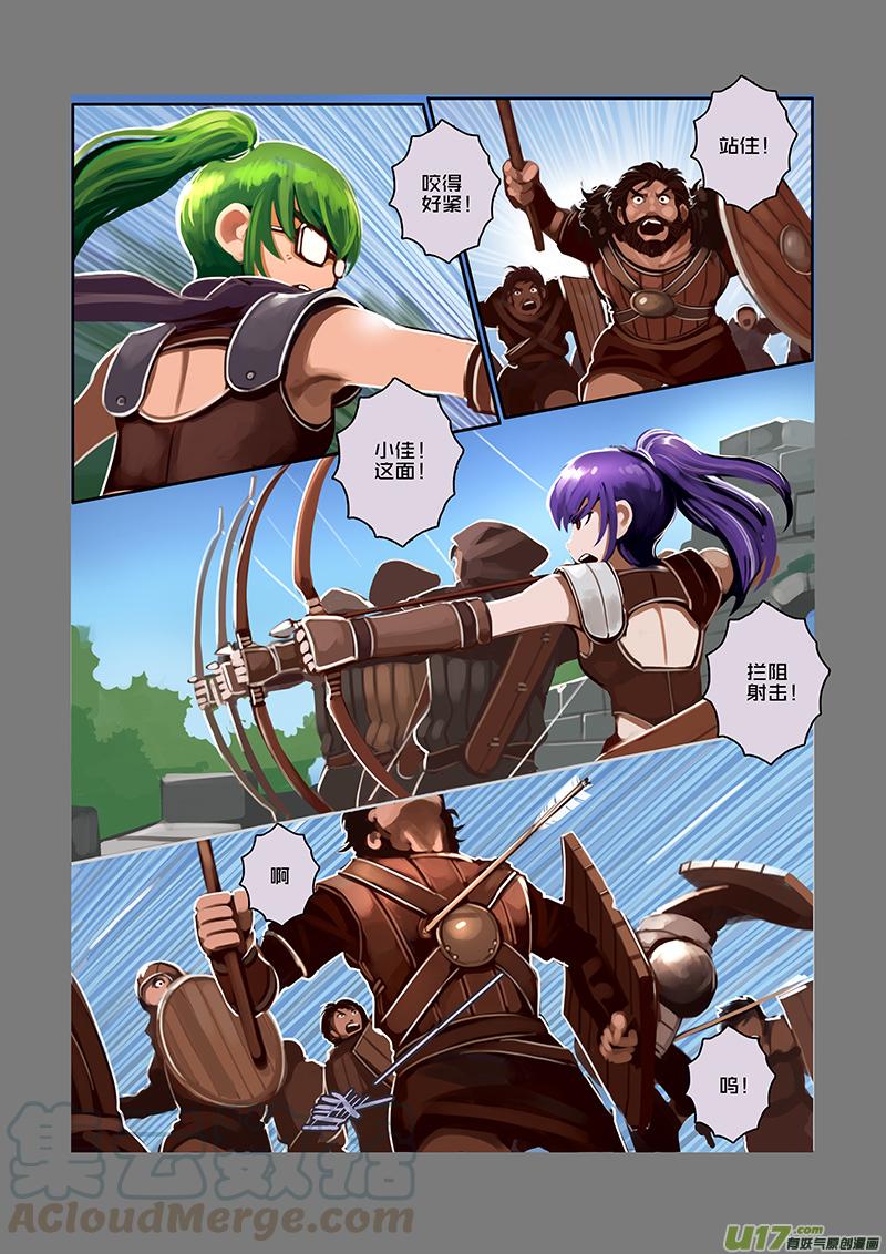 Sword Empire Ch.36 p9
