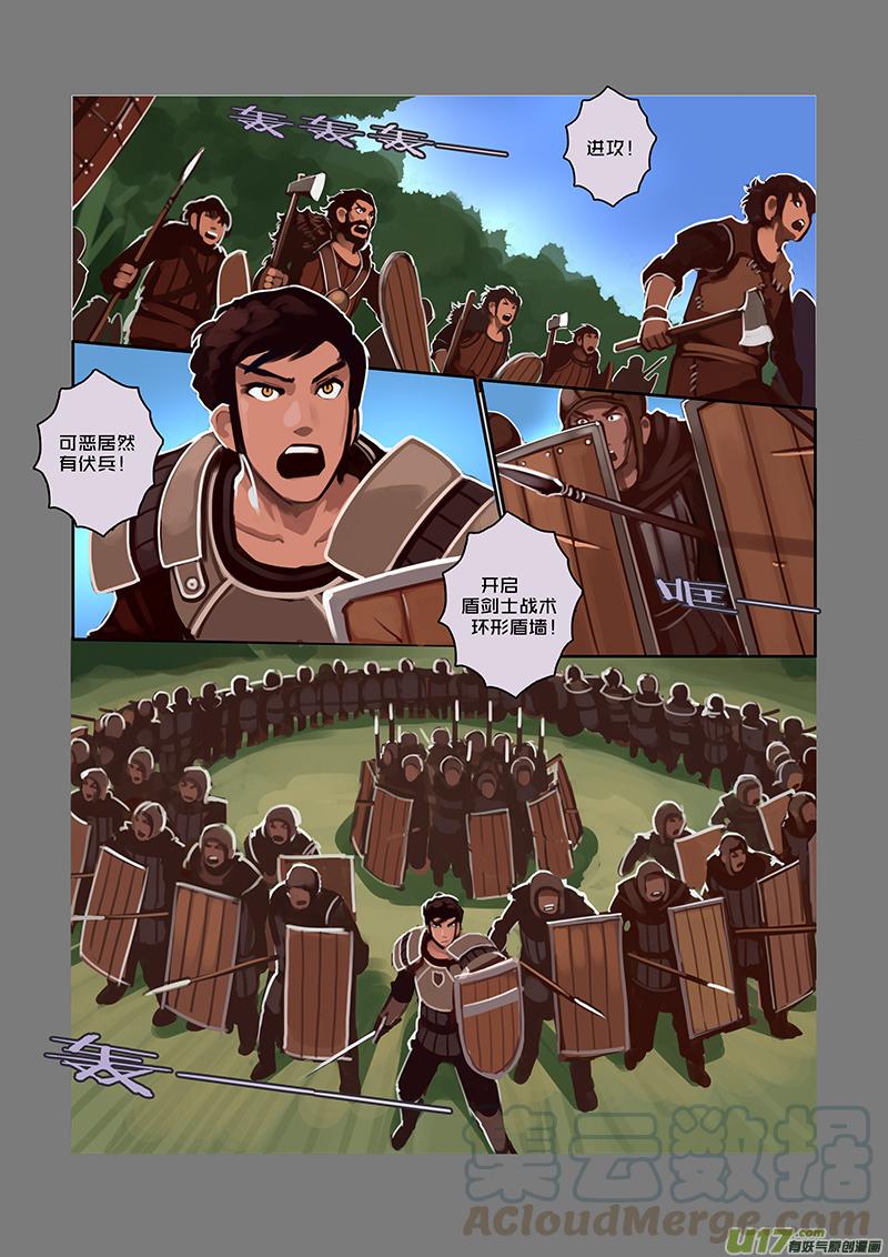 Sword Empire Ch.37 p1