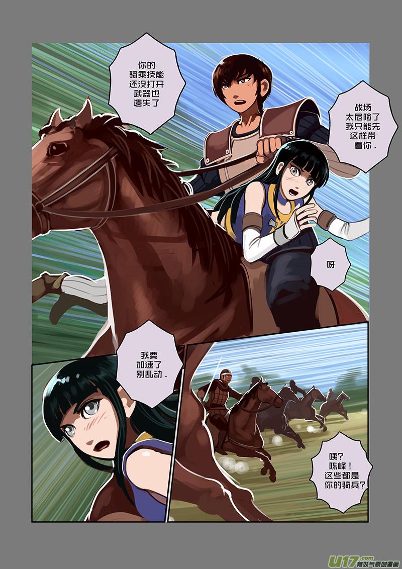 Sword Empire Ch.37 p10