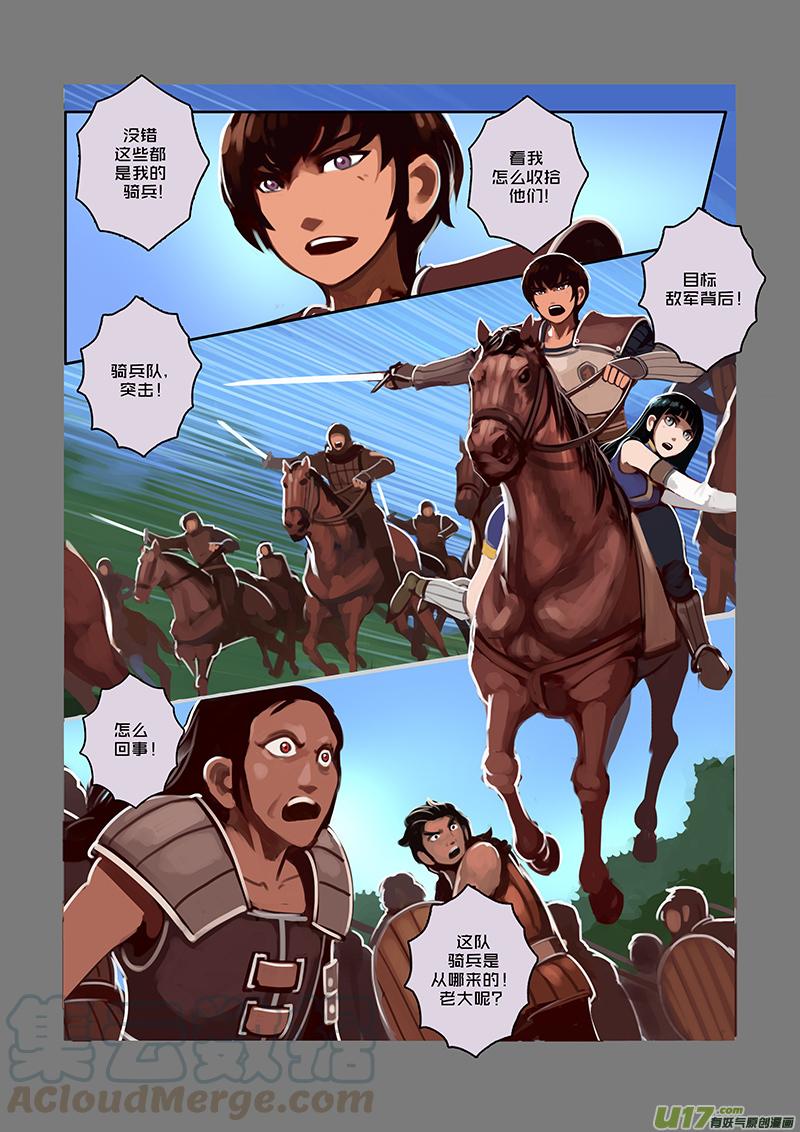 Sword Empire Ch.37 p11