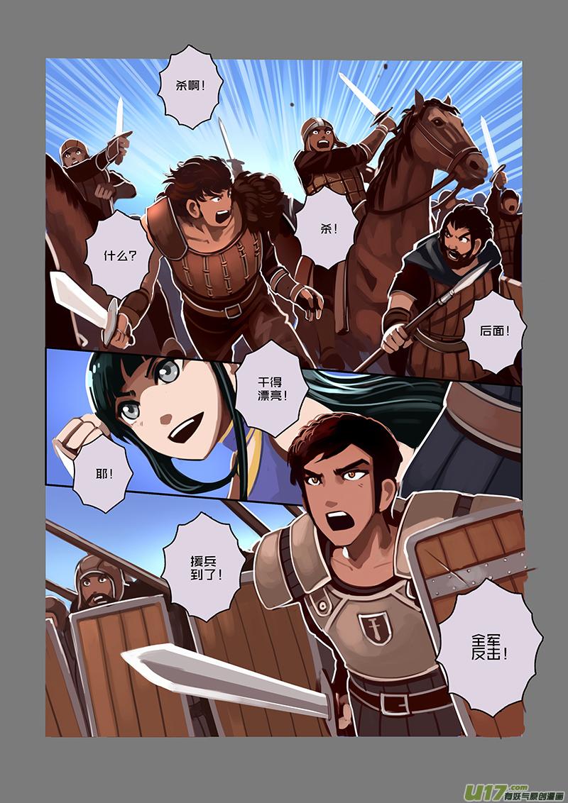 Sword Empire Ch.37 p12