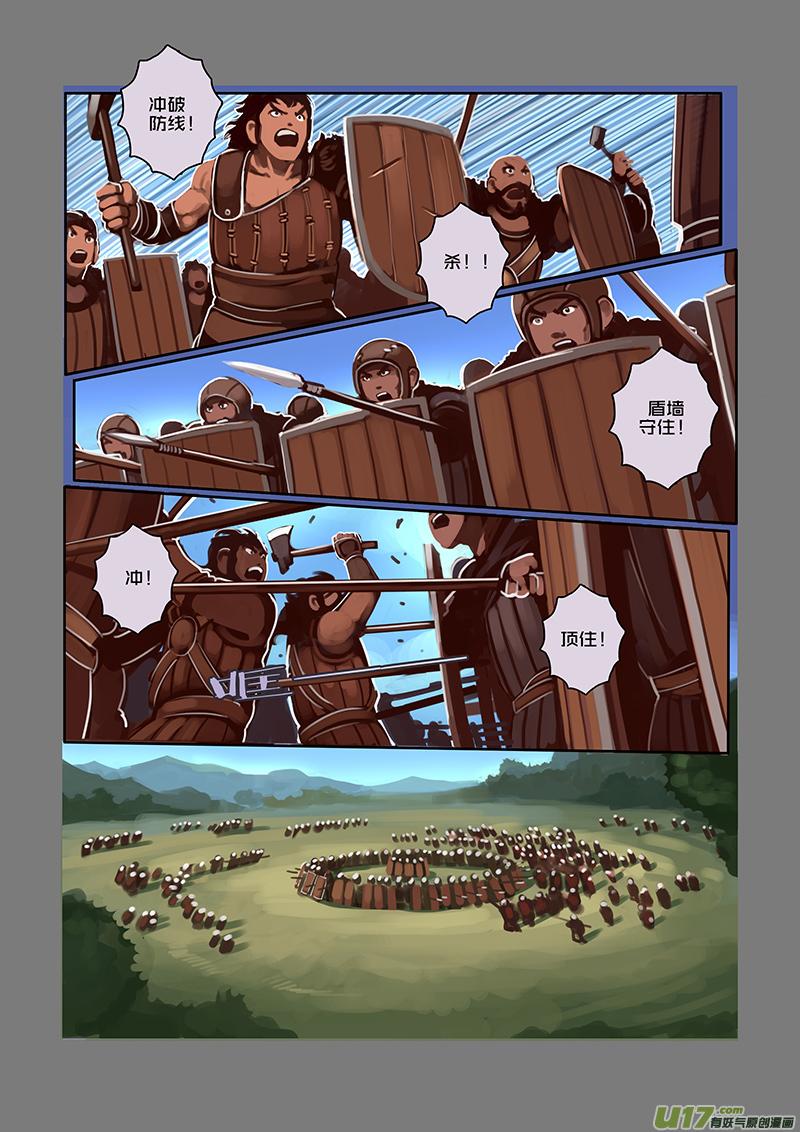 Sword Empire Ch.37 p2