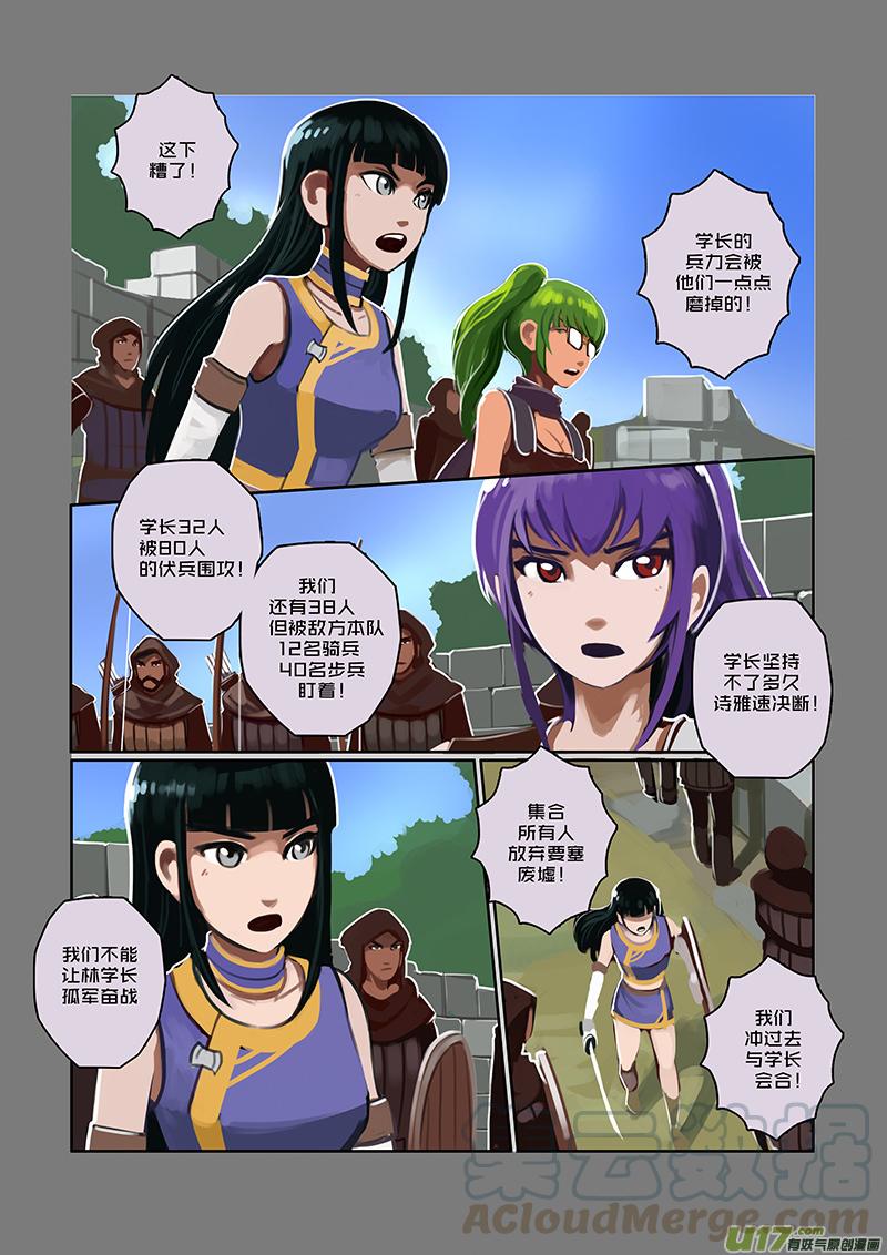 Sword Empire Ch.37 p3