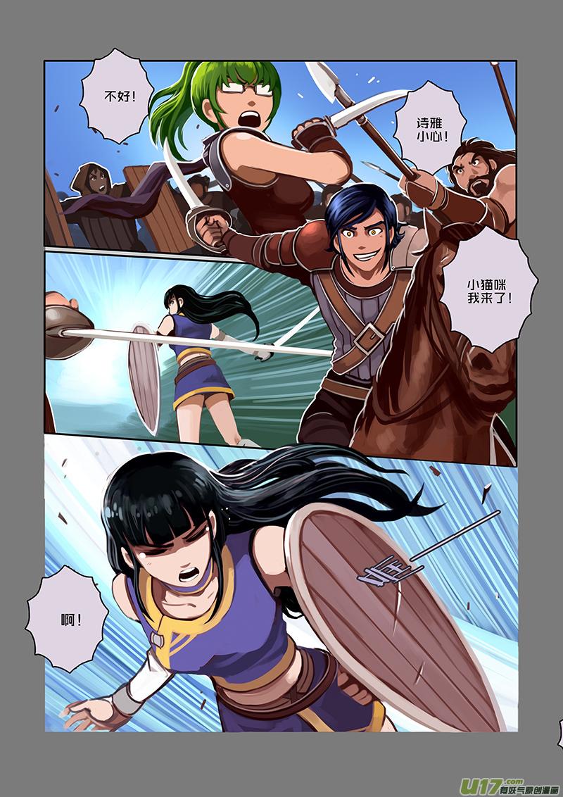 Sword Empire Ch.37 p6