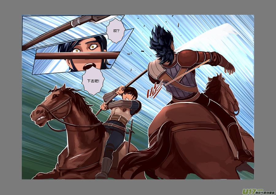 Sword Empire Ch.37 p8