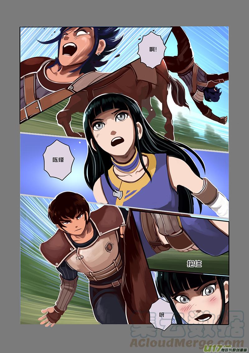 Sword Empire Ch.37 p9