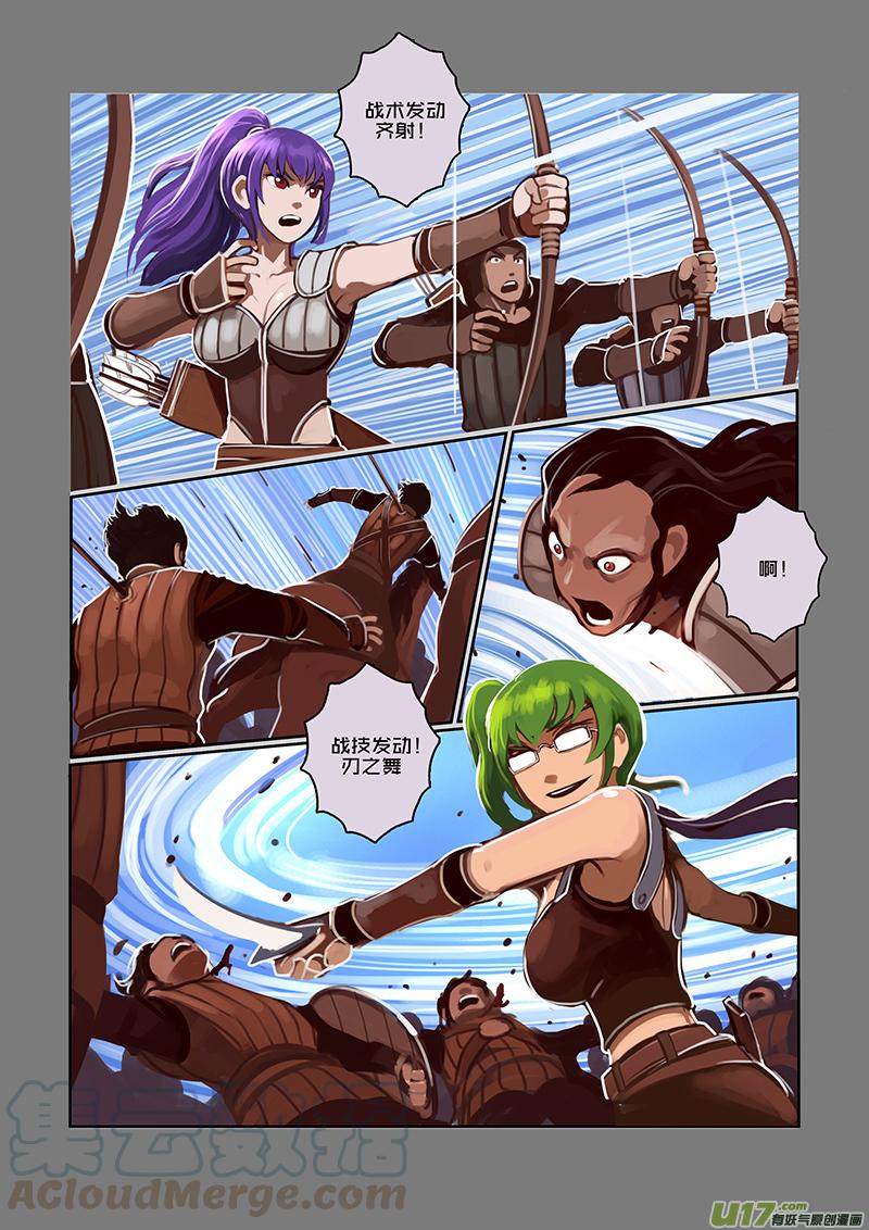 Sword Empire Ch.38 p1