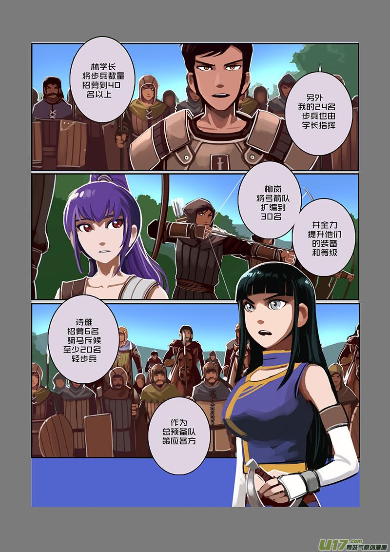 Sword Empire Ch.38 p10