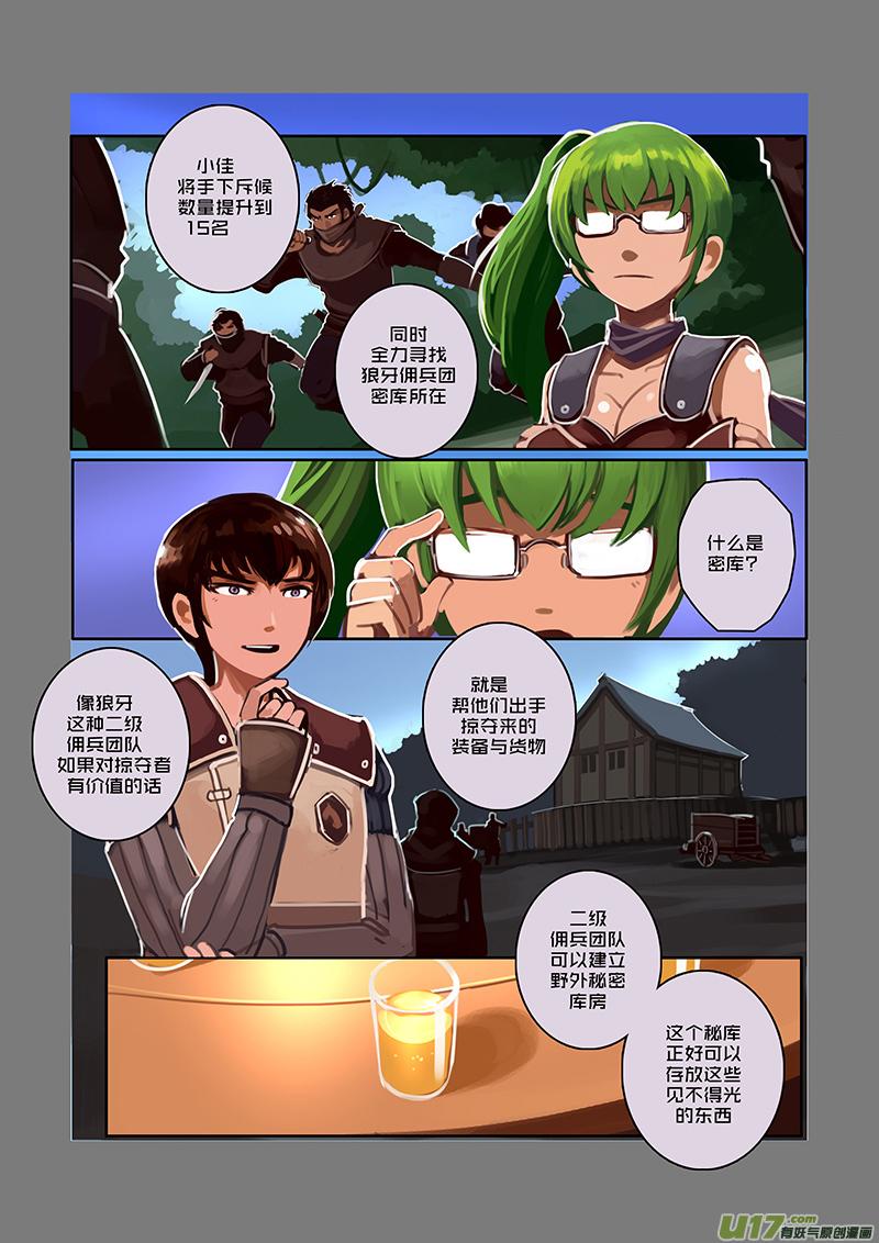 Sword Empire Ch.38 p11
