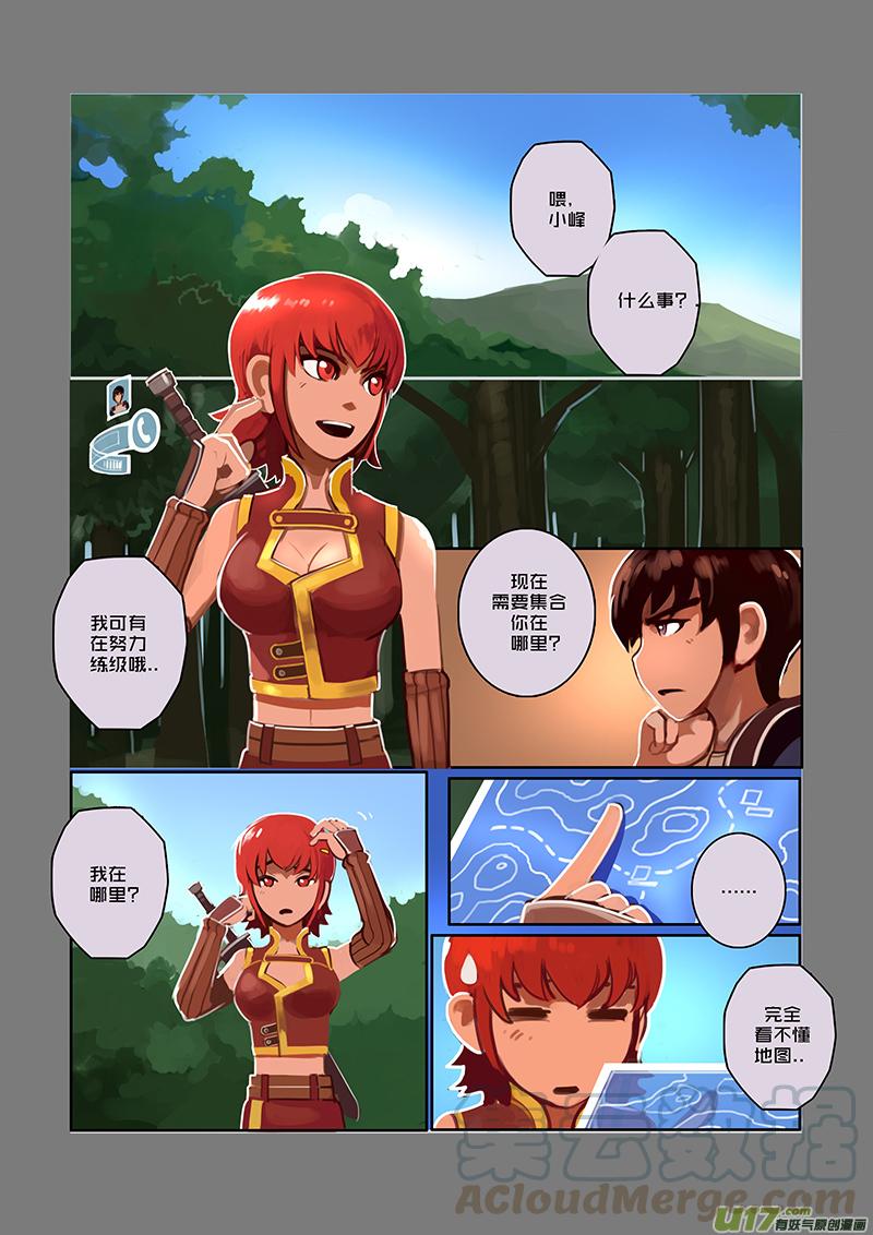 Sword Empire Ch.38 p13