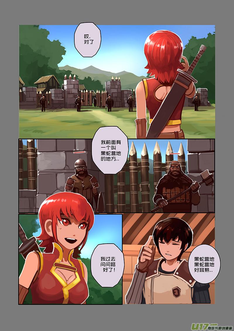 Sword Empire Ch.38 p14