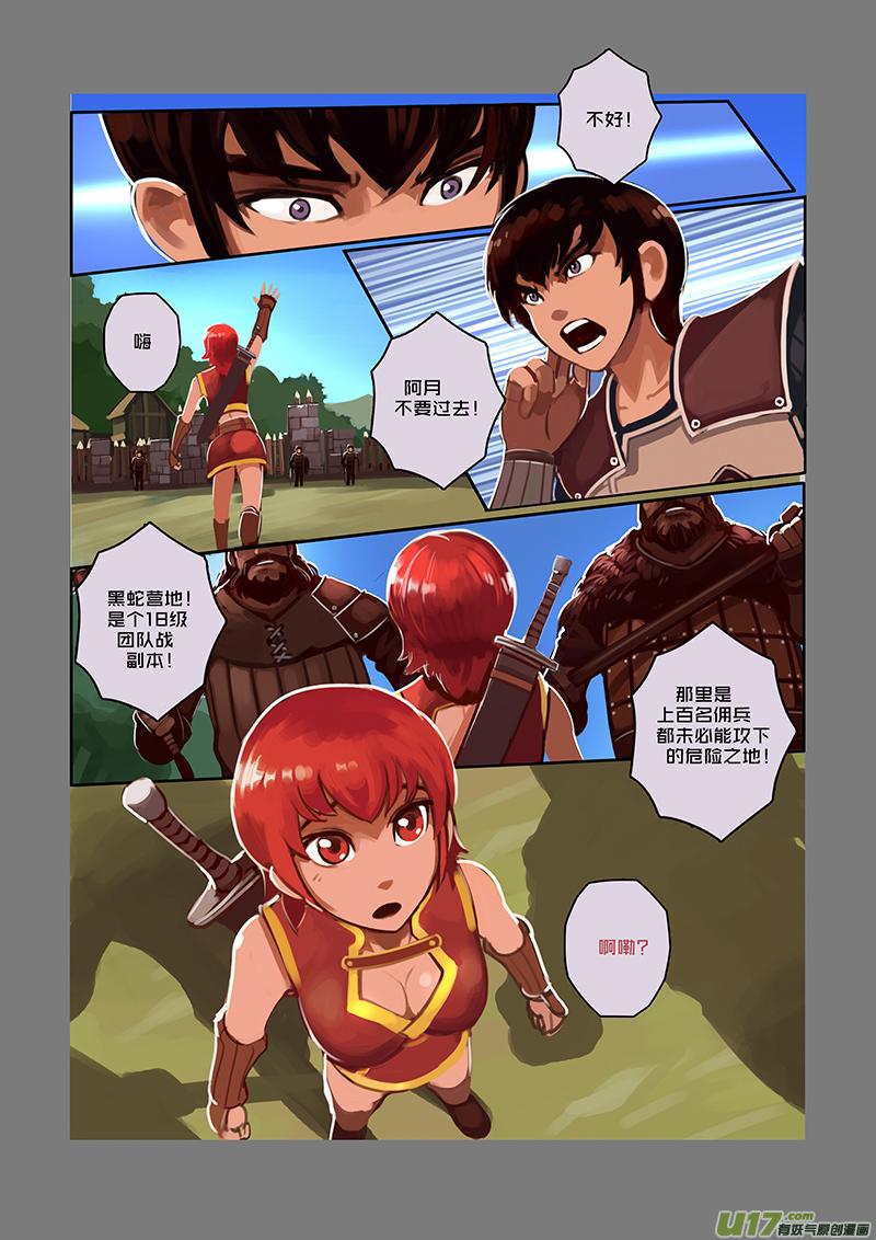 Sword Empire Ch.38 p15