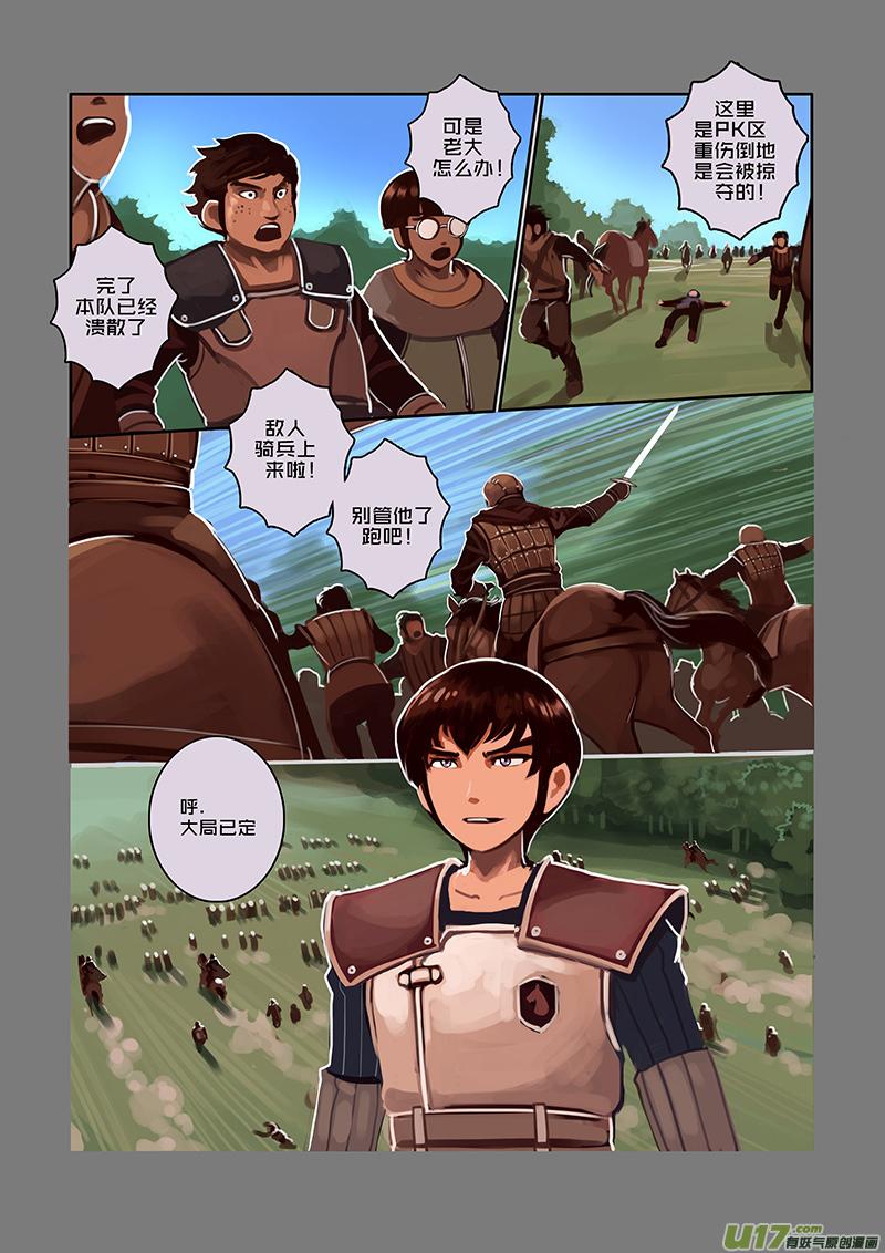 Sword Empire Ch.38 p2