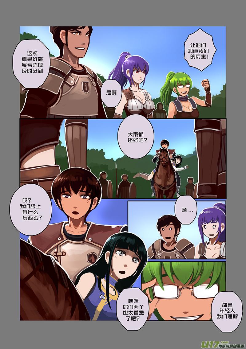 Sword Empire Ch.38 p3