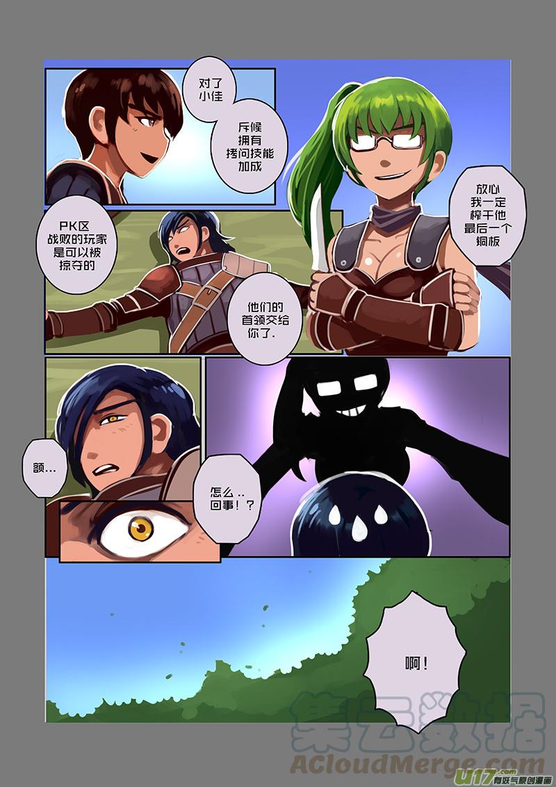 Sword Empire Ch.38 p5