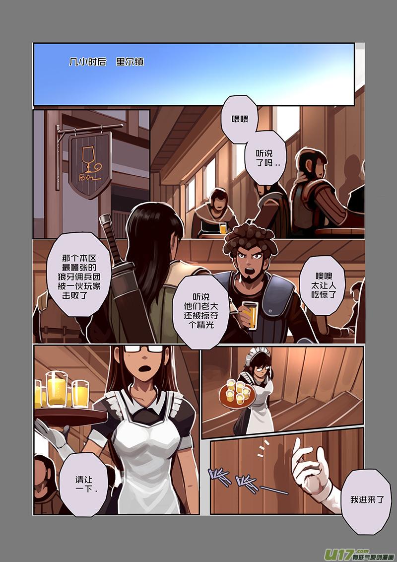 Sword Empire Ch.38 p6