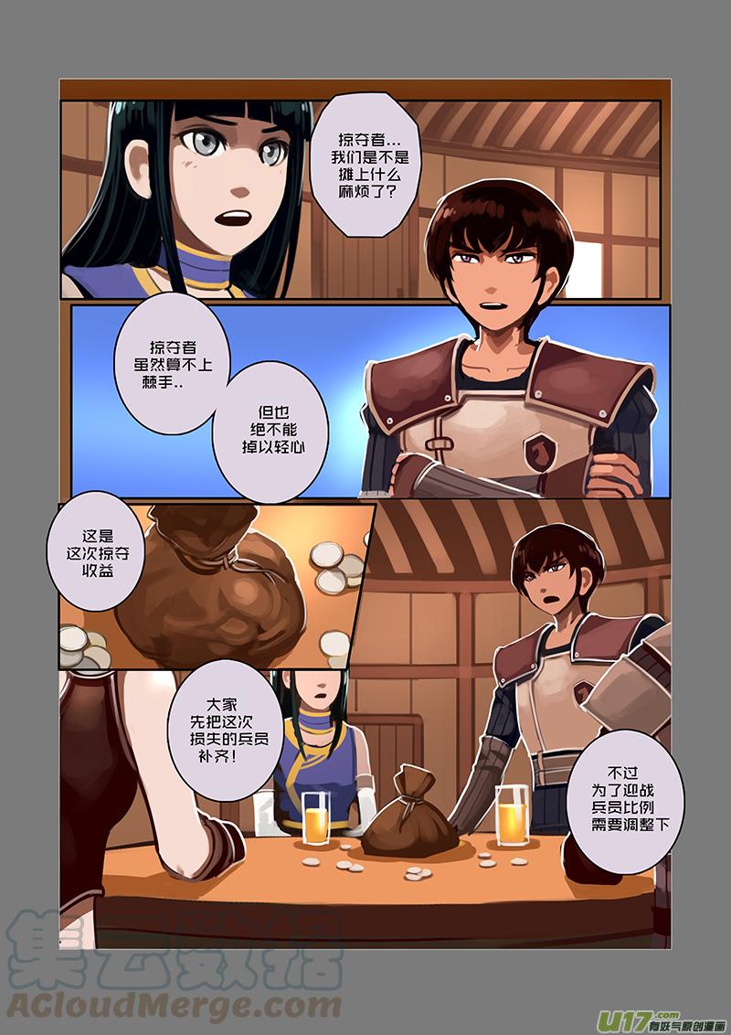 Sword Empire Ch.38 p9