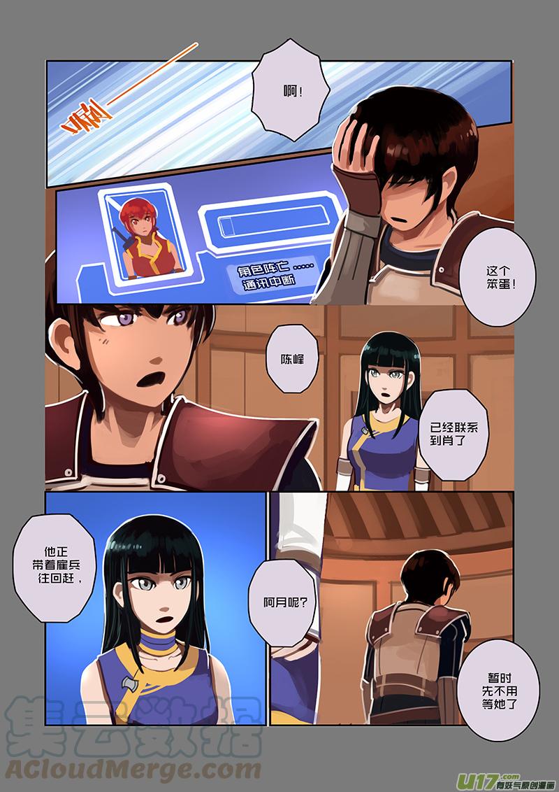 Sword Empire Ch.39 p1