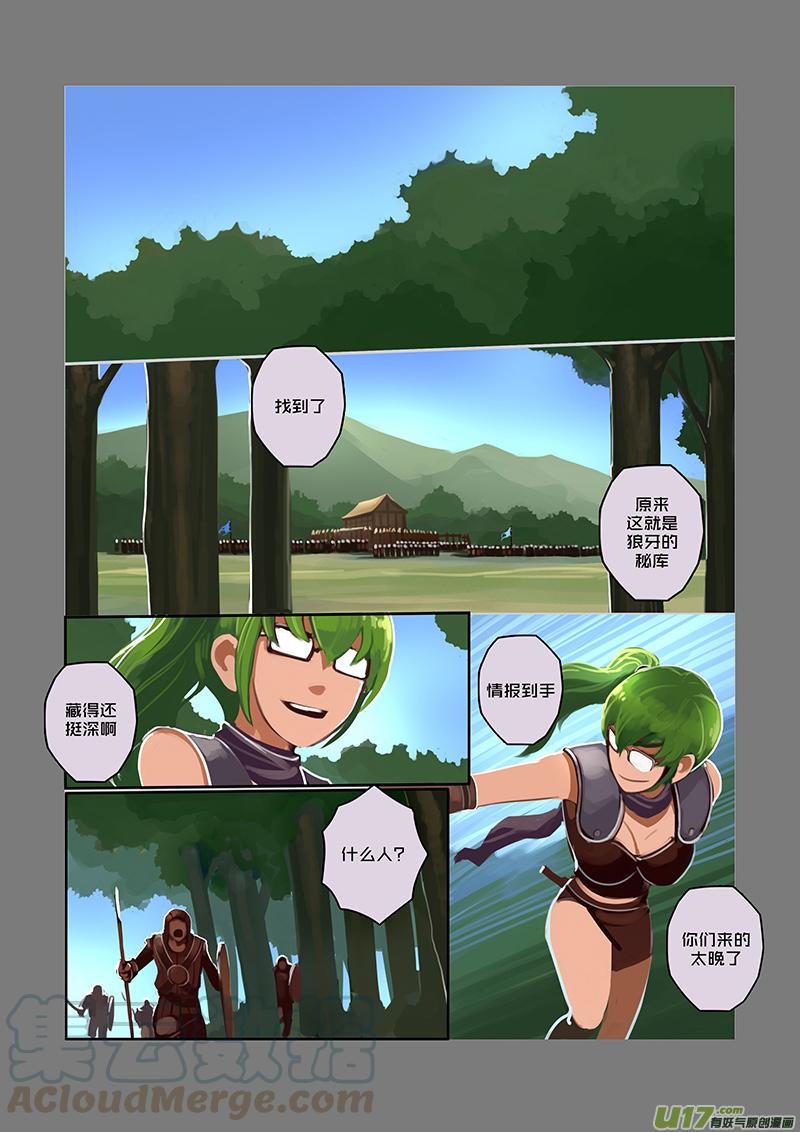 Sword Empire Ch.39 p11