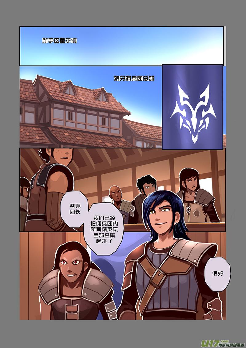 Sword Empire Ch.39 p2