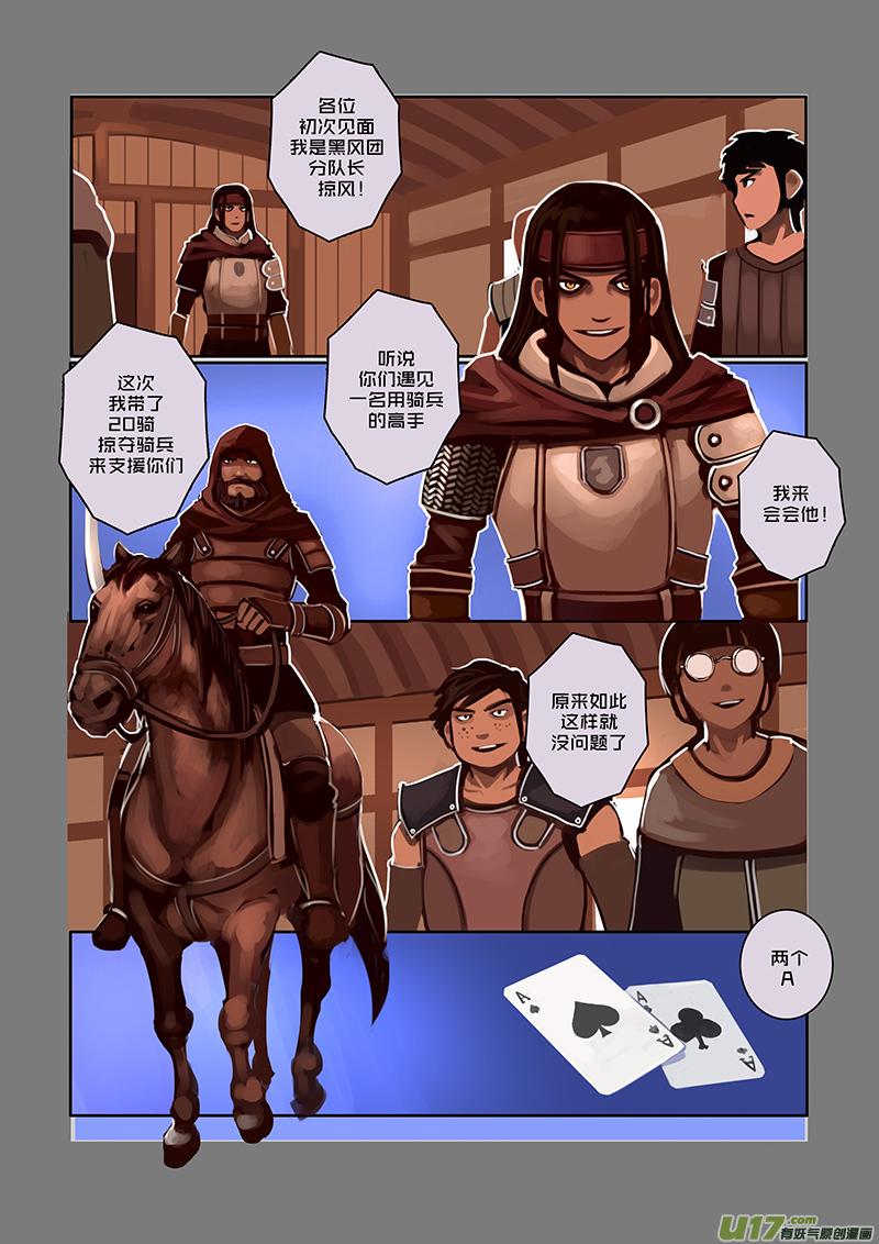 Sword Empire Ch.39 p4