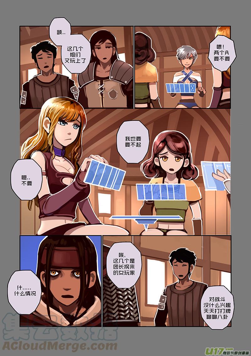 Sword Empire Ch.39 p5