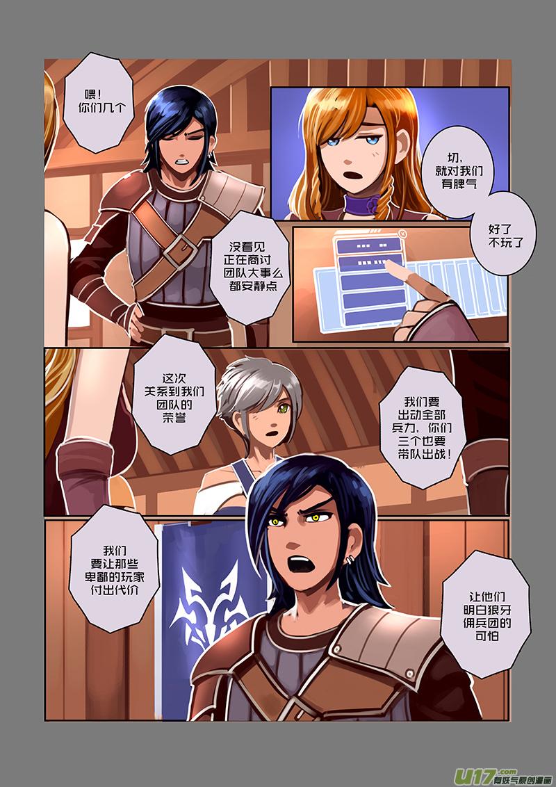 Sword Empire Ch.39 p6