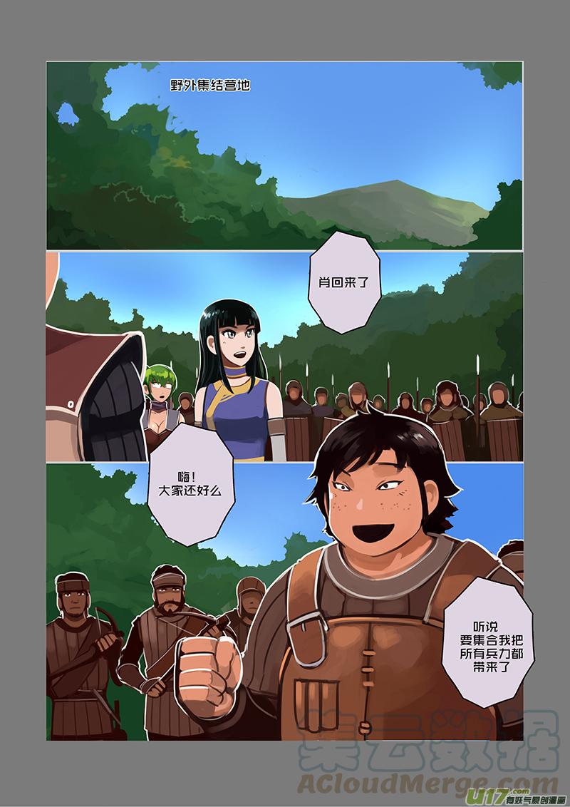 Sword Empire Ch.39 p7