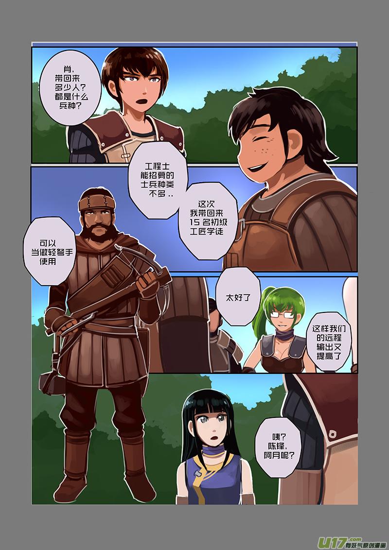 Sword Empire Ch.39 p8