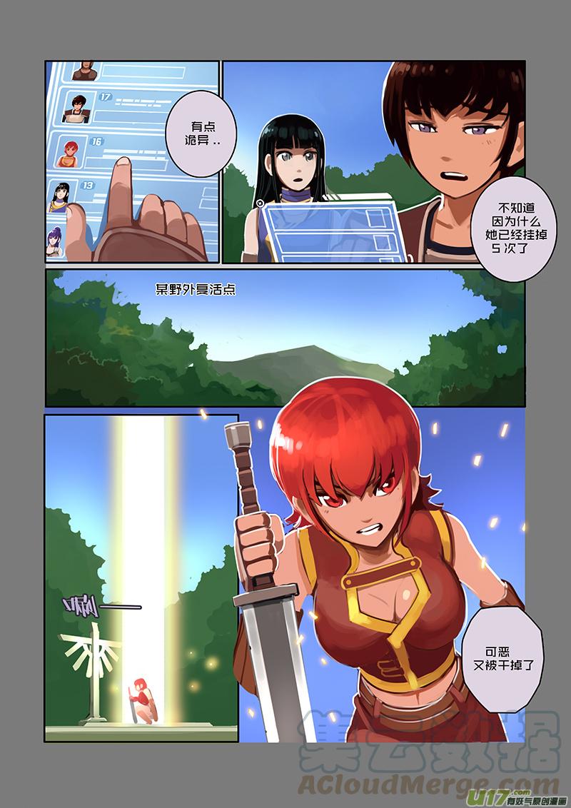 Sword Empire Ch.39 p9