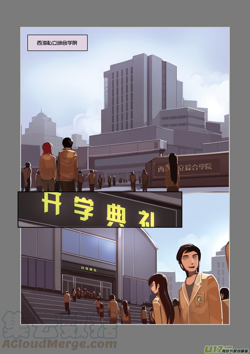 Sword Empire Ch.4 p1