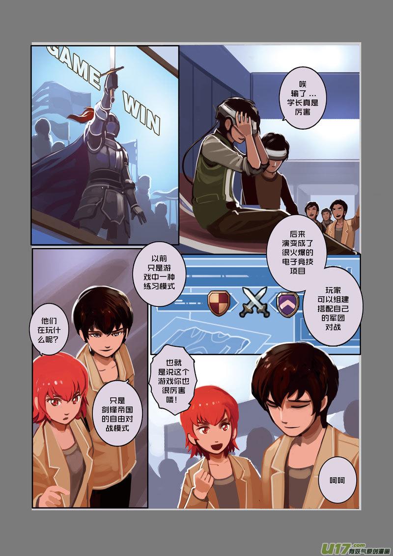 Sword Empire Ch.4 p10