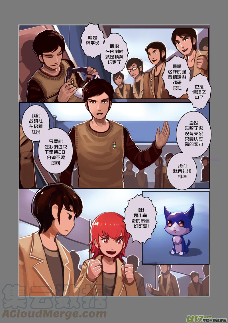 Sword Empire Ch.4 p11