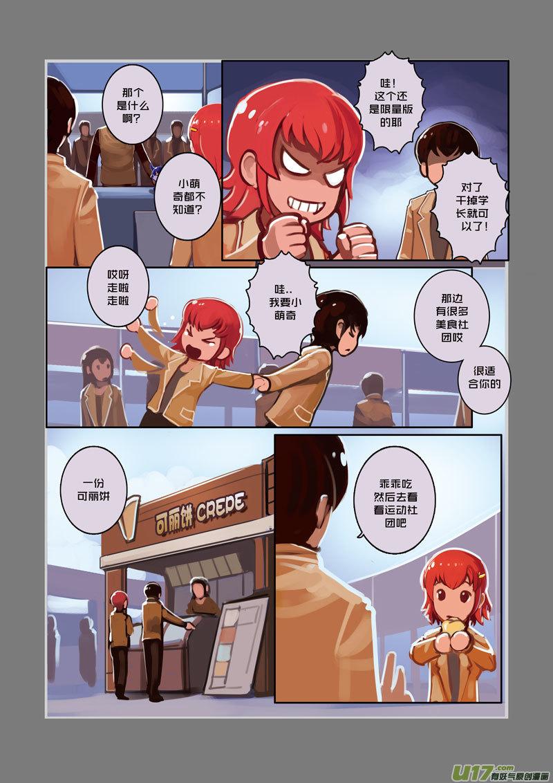 Sword Empire Ch.4 p12