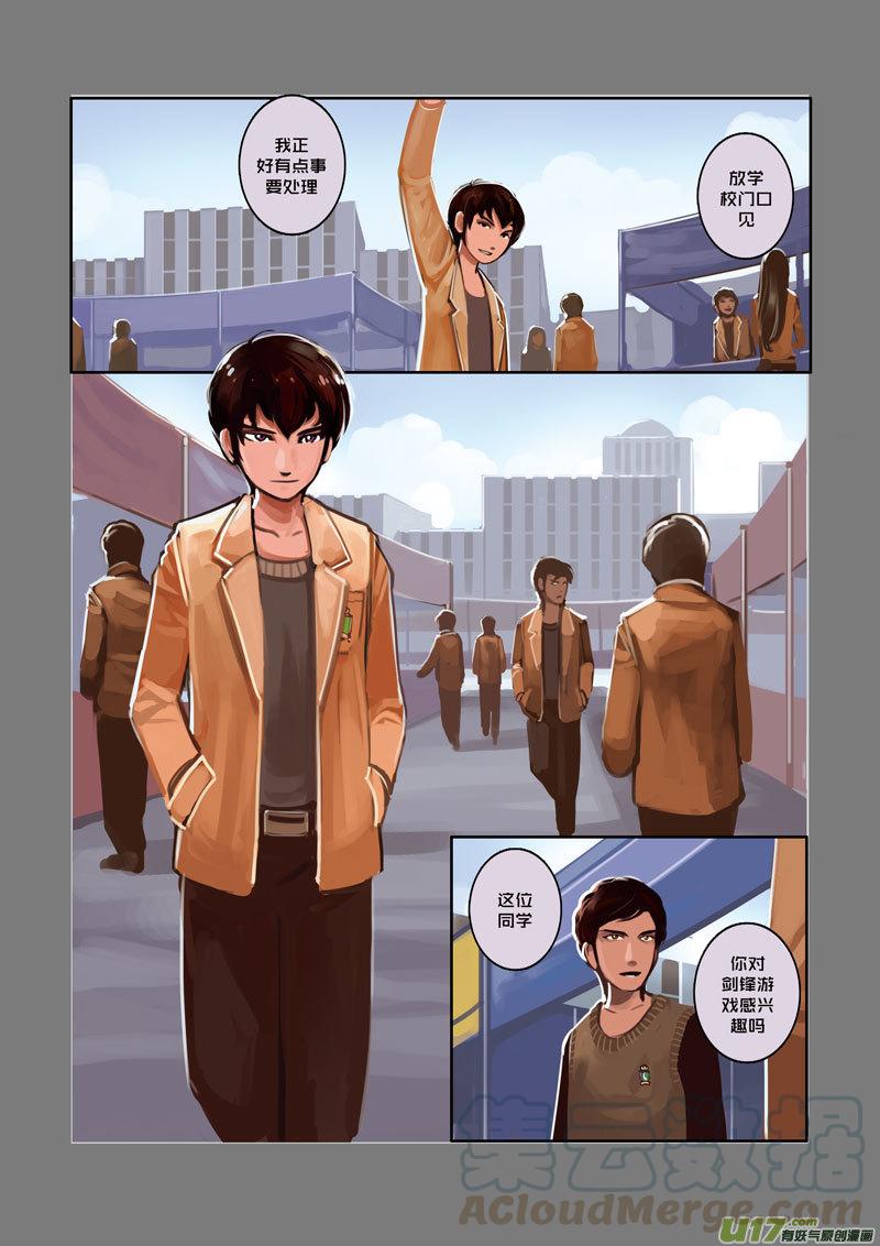 Sword Empire Ch.4 p13