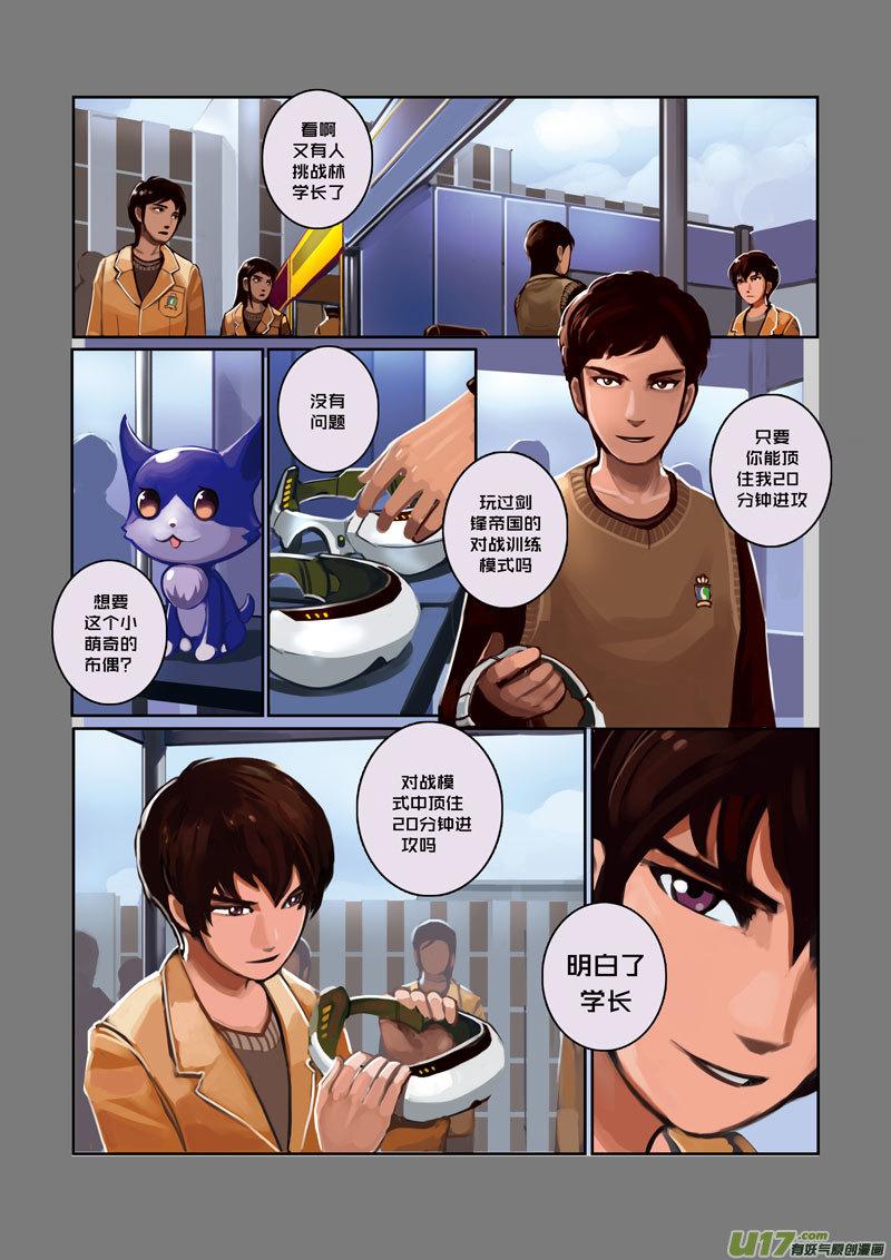 Sword Empire Ch.4 p14