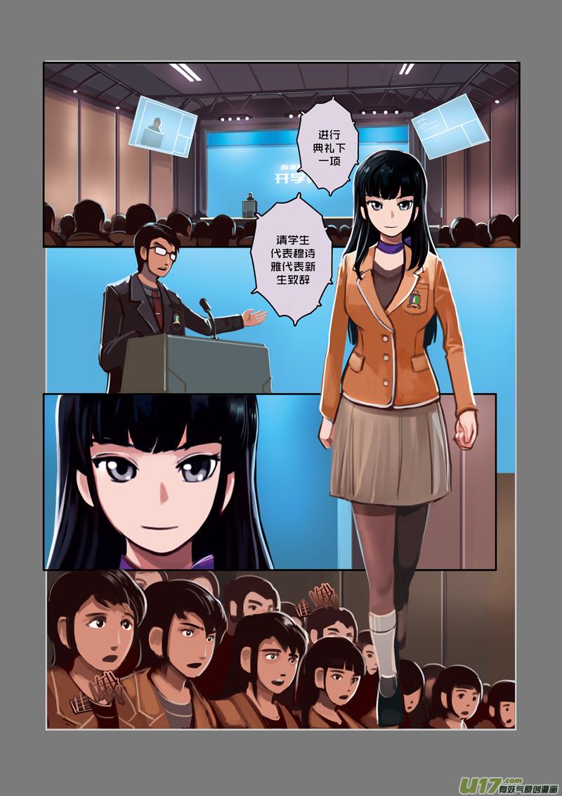 Sword Empire Ch.4 p2